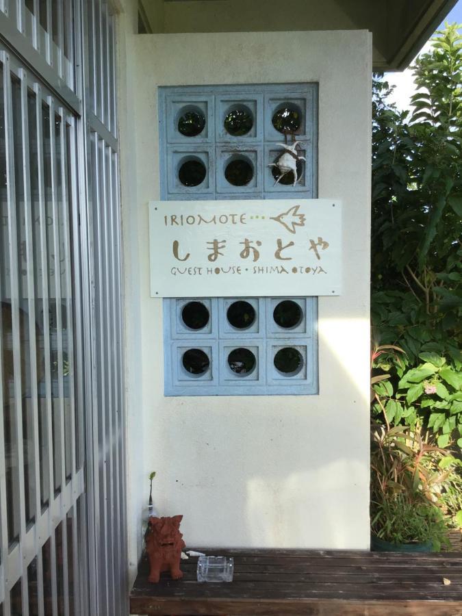 Hotel Shimaotoya à Haemi Extérieur photo